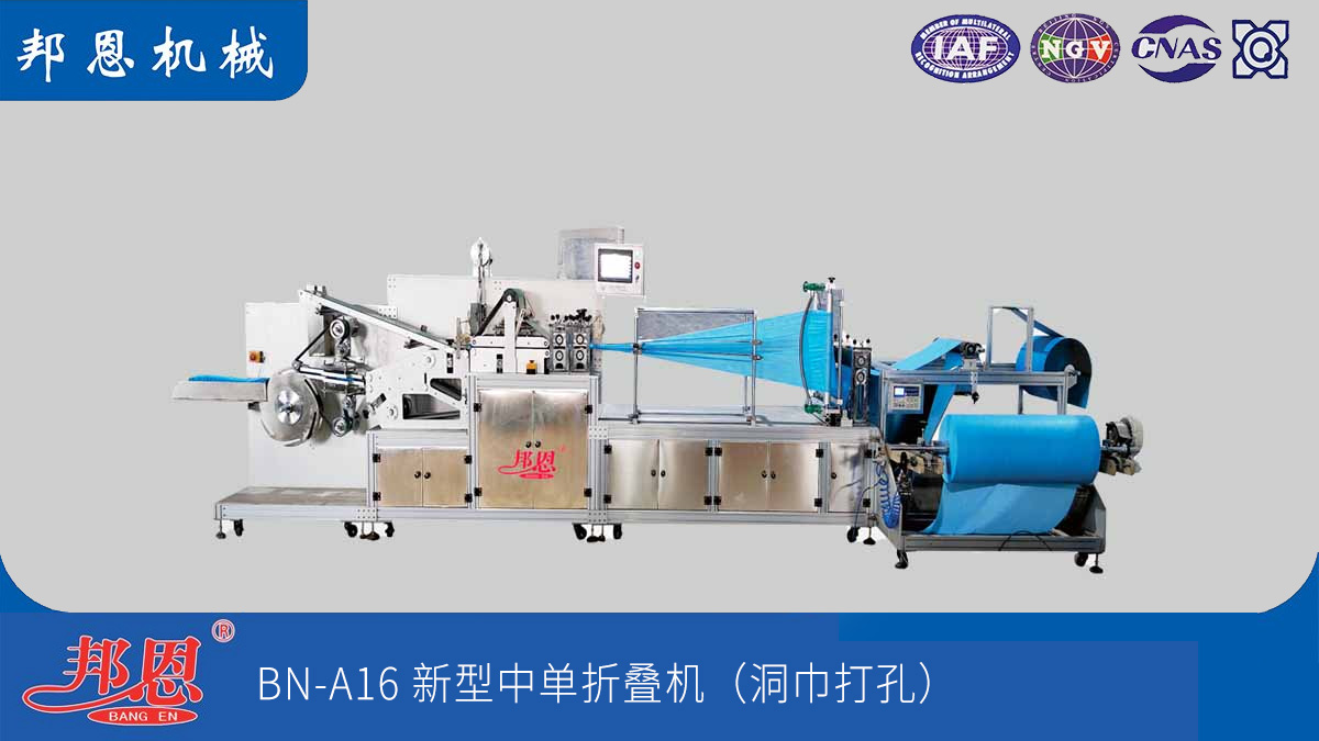 新型無(wú)紡布中單折疊機(jī)：醫(yī)療用品生產(chǎn)提質(zhì)增效新利器